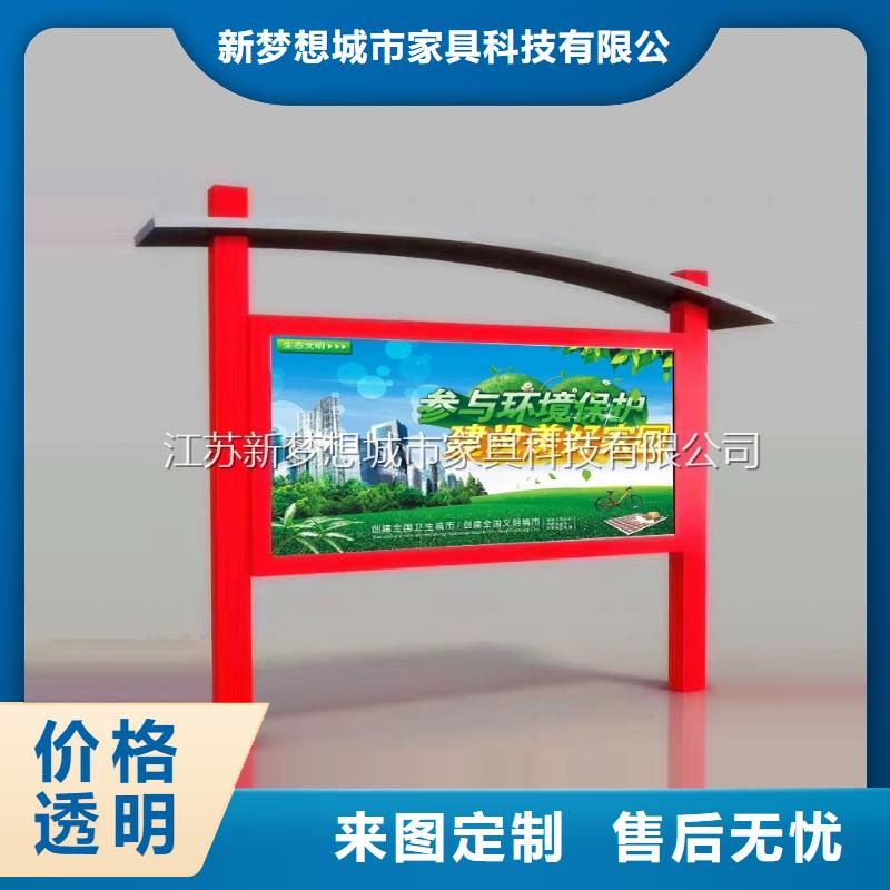 宣传栏智能垃圾分类房老品牌厂家