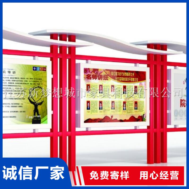 宣传栏公交站台为您精心挑选