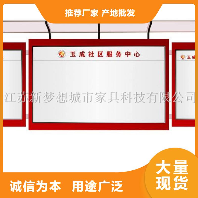 【宣传栏】_多功能候车亭实力厂家