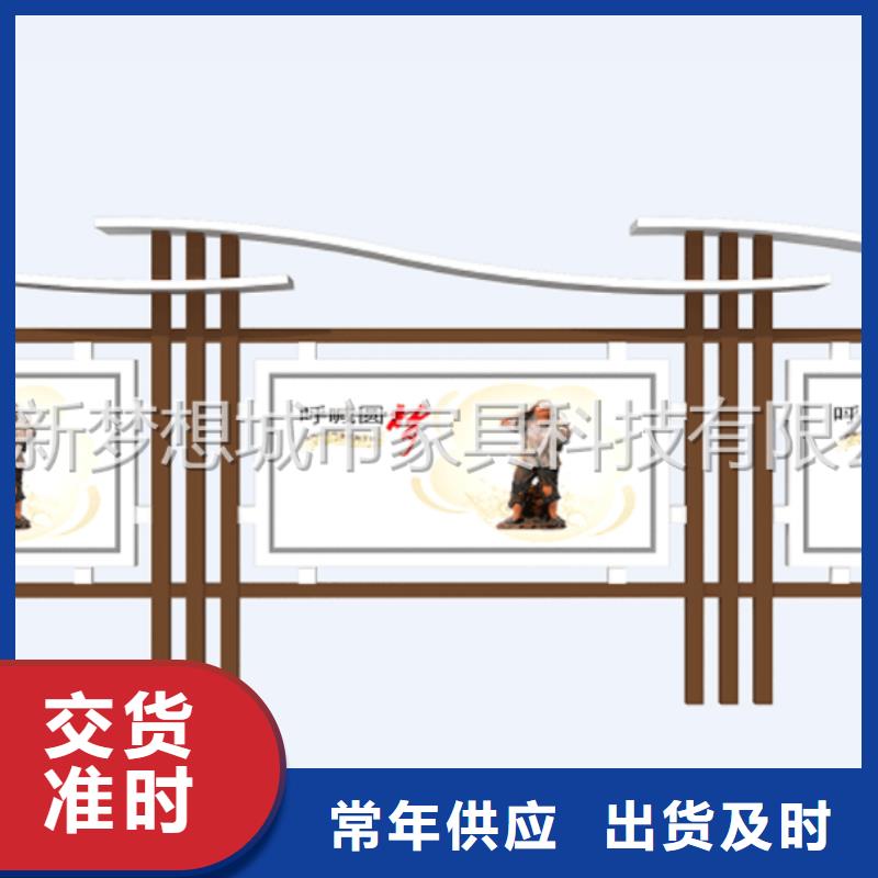 宣传栏户外精神堡垒诚信可靠