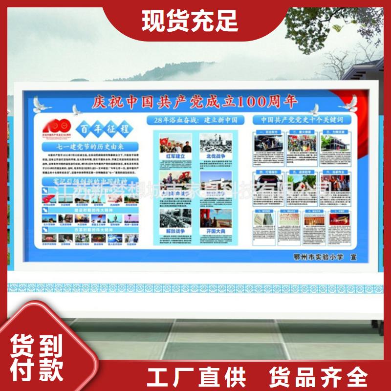 宣传栏,社区阅报栏精选好货
