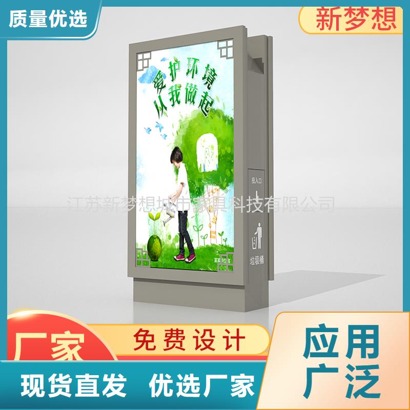 广告垃圾箱垃圾分类亭供您所需