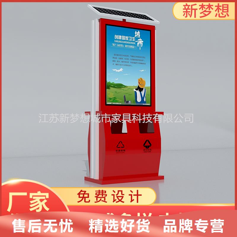 广告垃圾箱垃圾分类亭质量不佳尽管来找我