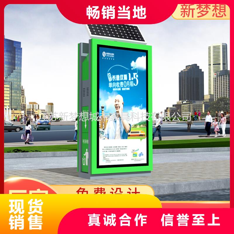 【广告垃圾箱】社区垃圾分类亭价格有优势