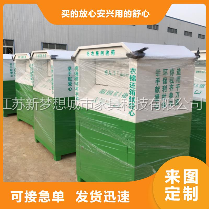 旧衣回收箱-【铝合金宣传栏】无中间商厂家直销