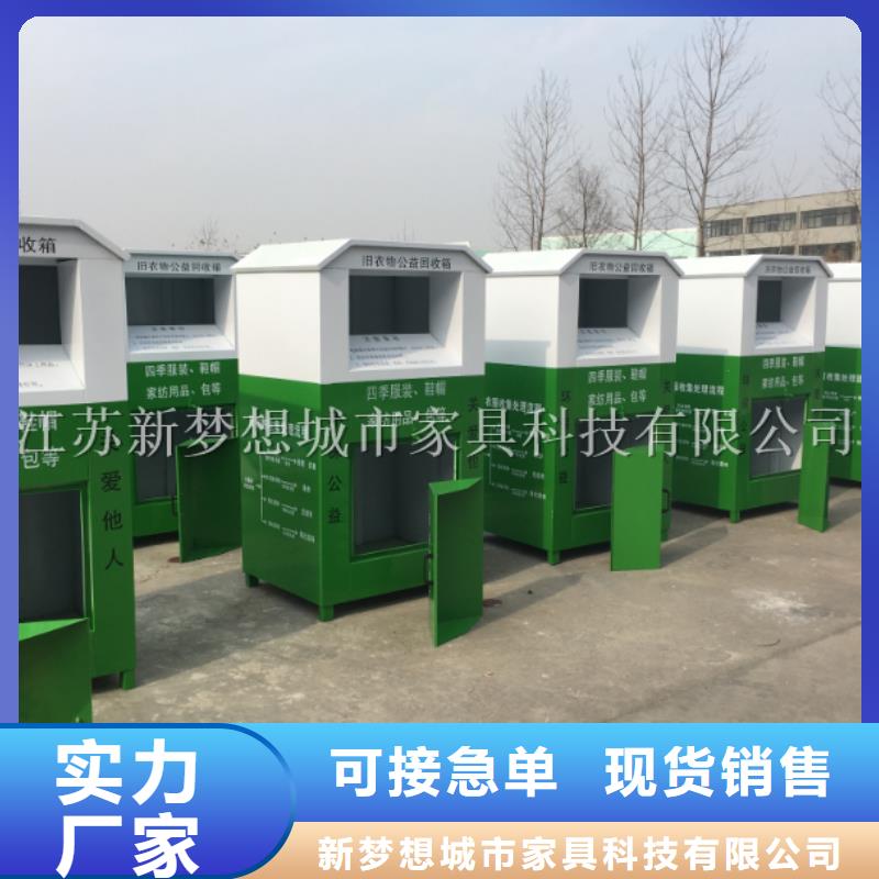 旧衣回收箱广告垃圾箱品质优选