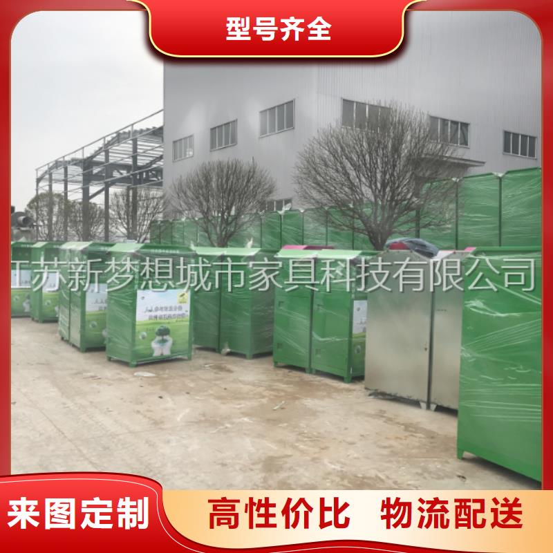 旧衣回收箱【精神堡垒】检验发货