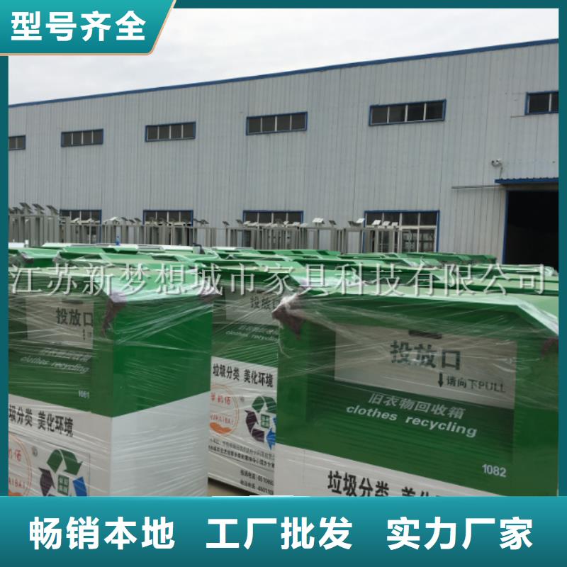 【旧衣回收箱】,社区垃圾分类房精选优质材料