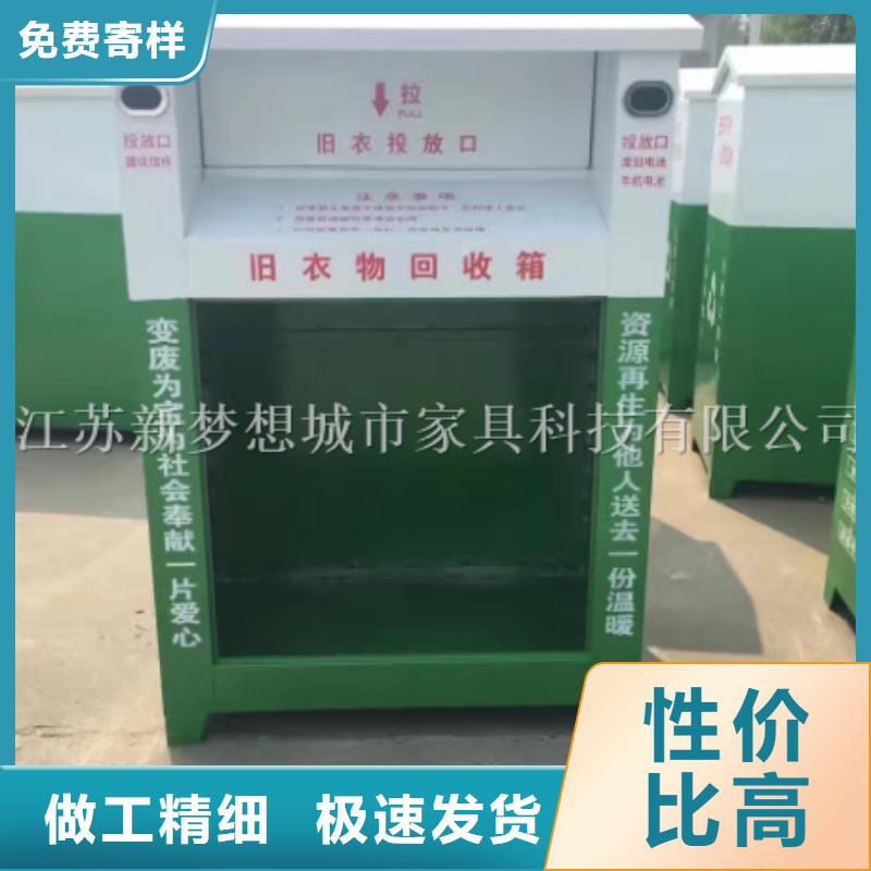 旧衣回收箱-智能候车亭满足您多种采购需求
