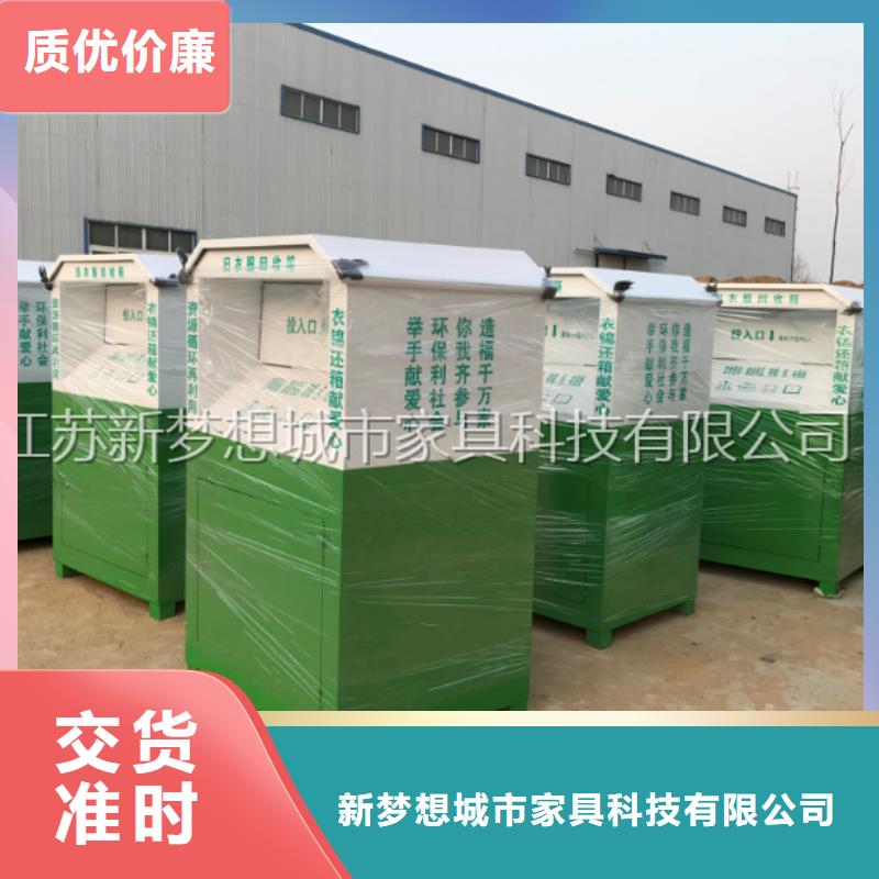 旧衣回收箱,校园宣传栏技术先进