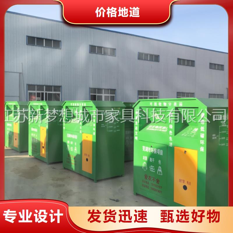 旧衣回收箱-智能候车亭满足您多种采购需求