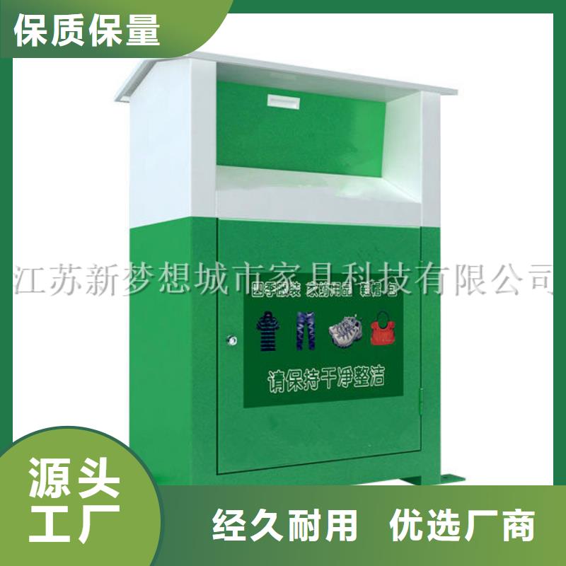【旧衣回收箱价值观标牌大量现货供应】