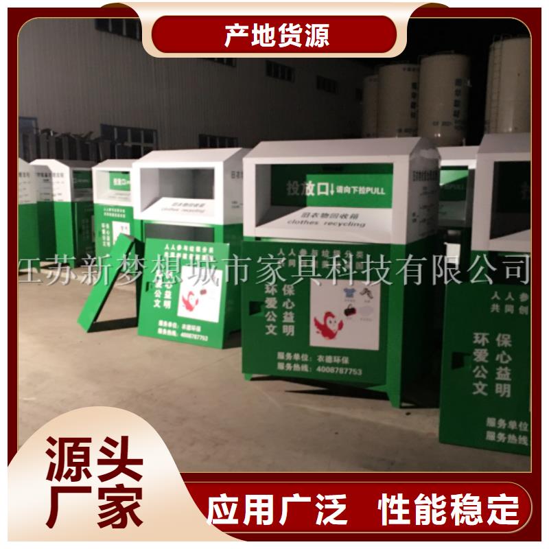 旧衣回收箱-智能候车亭满足您多种采购需求