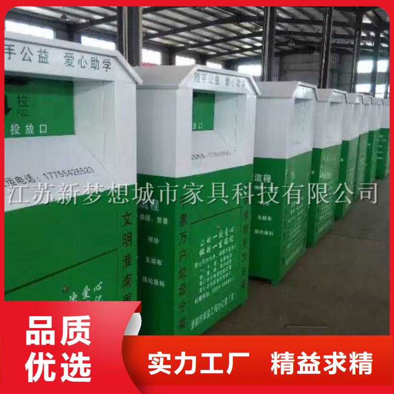 【旧衣回收箱公共垃圾箱优势】