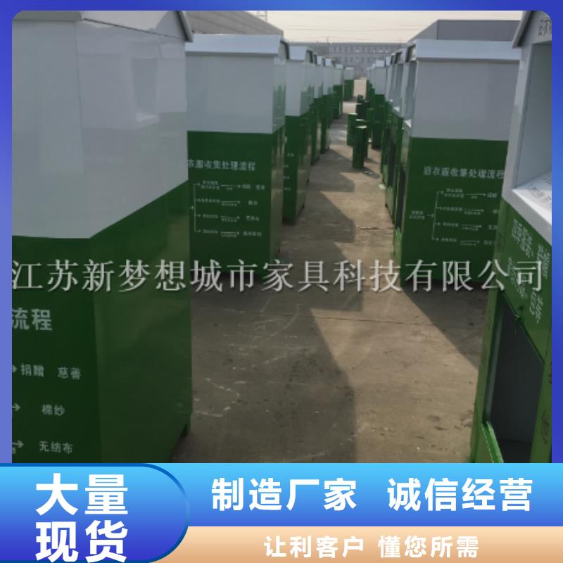 旧衣回收箱广告垃圾箱品质优选