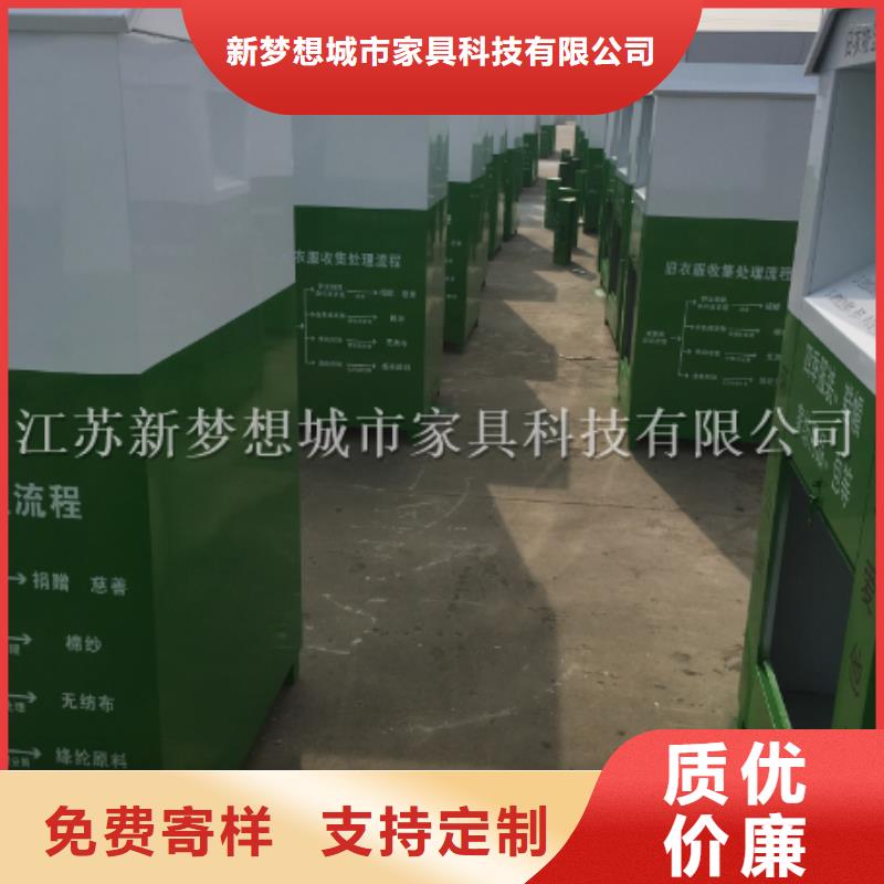 【旧衣回收箱】学校宣传栏按需定制