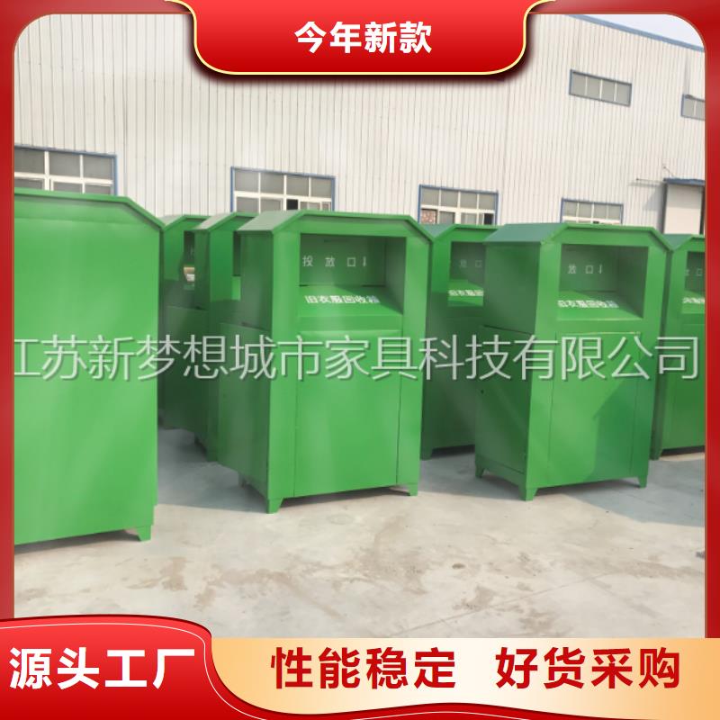【旧衣回收箱公共垃圾箱优势】
