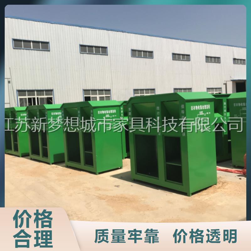 旧衣回收箱宣传栏多种规格库存充足