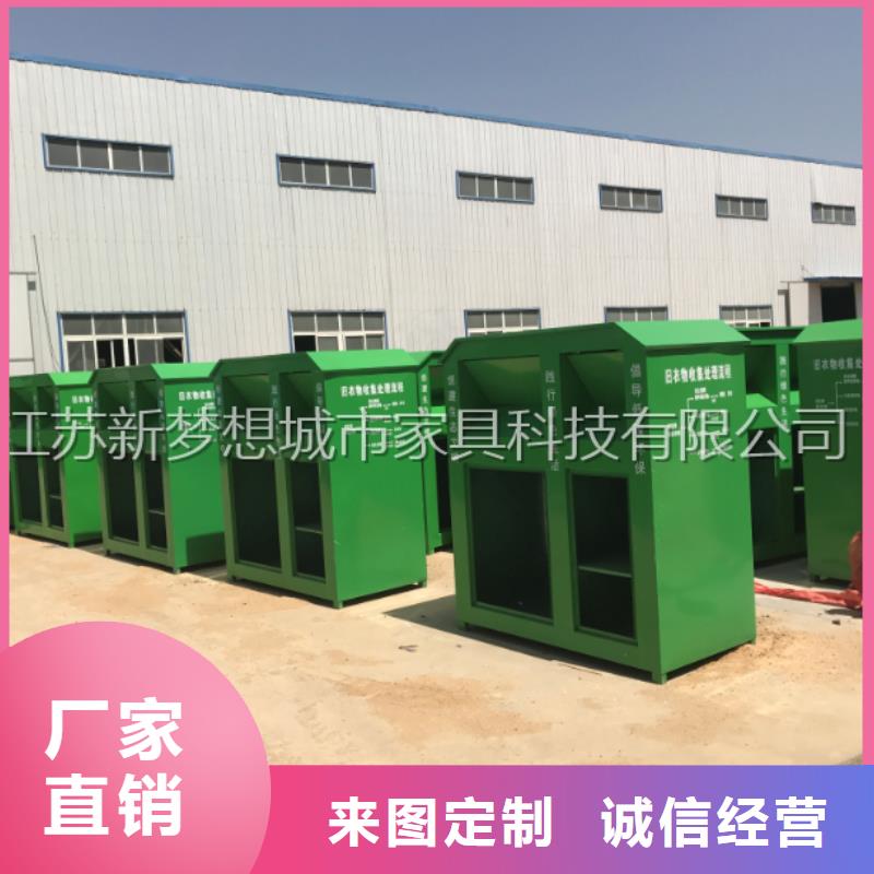 【旧衣回收箱】不锈钢候车亭快速发货