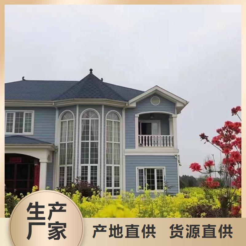 轻钢别墅农村轻钢结构自建房精心选材