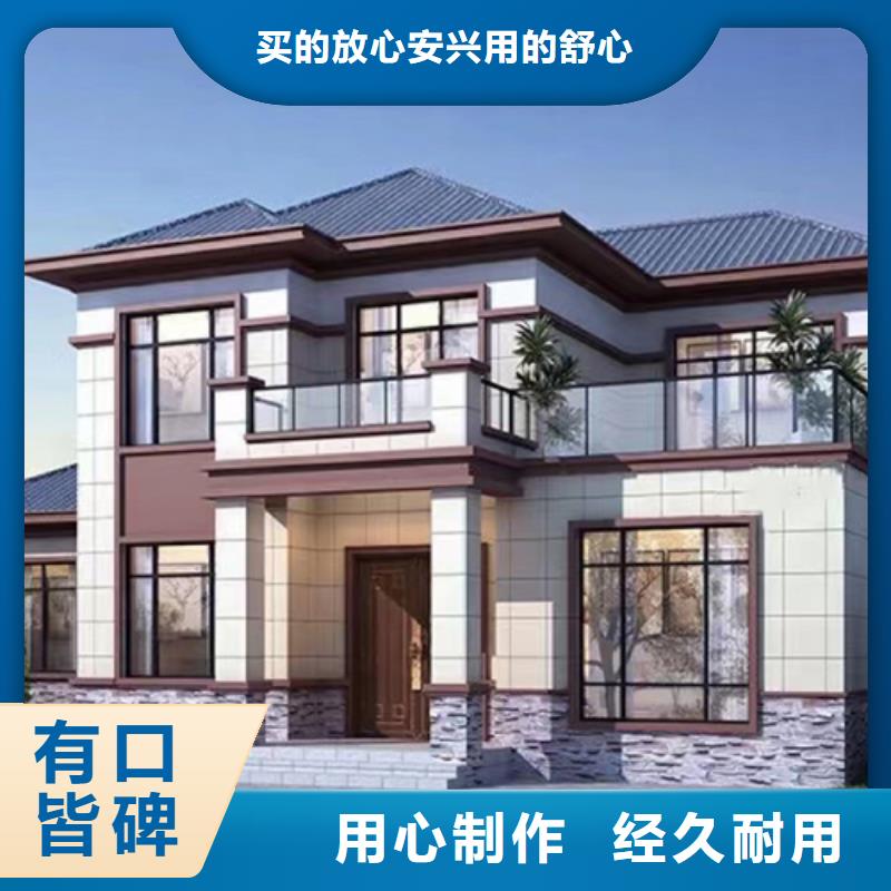 重钢建房视频质量放心四合院