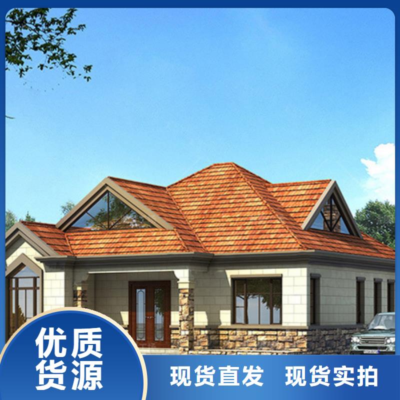 【轻钢别墅农村建房包工包料多少钱一平方源头厂家】