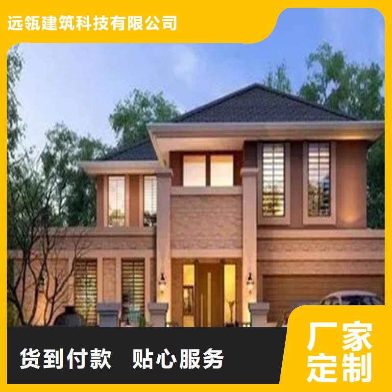 重钢建房视频发货及时四合院