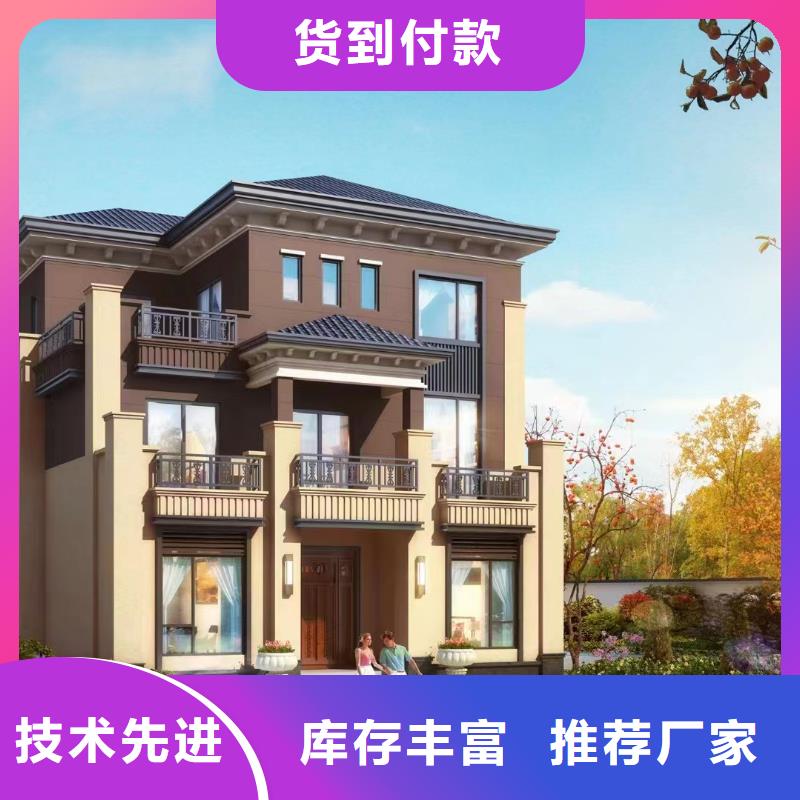 重钢建房视频发货及时四合院