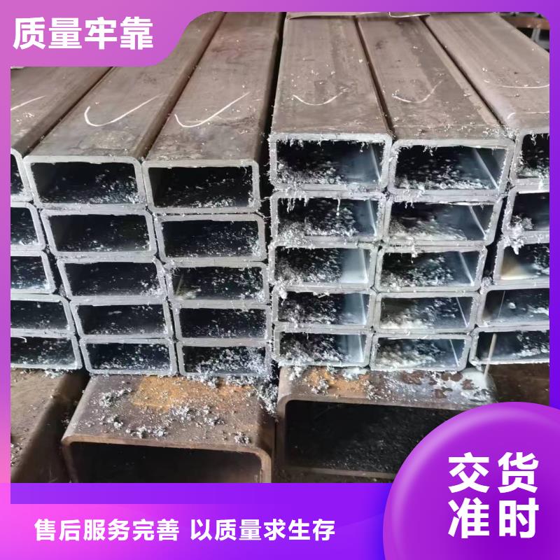 【无缝方管】凹型钢管专业完善售后