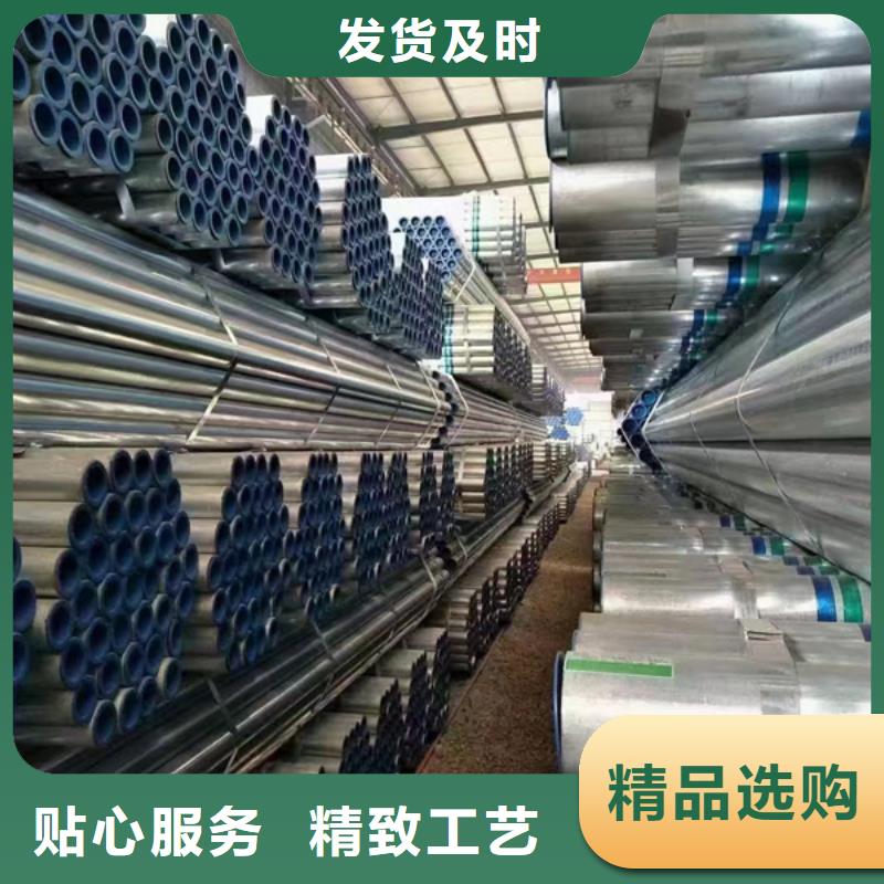 【镀锌管热镀锌管拒绝伪劣产品】