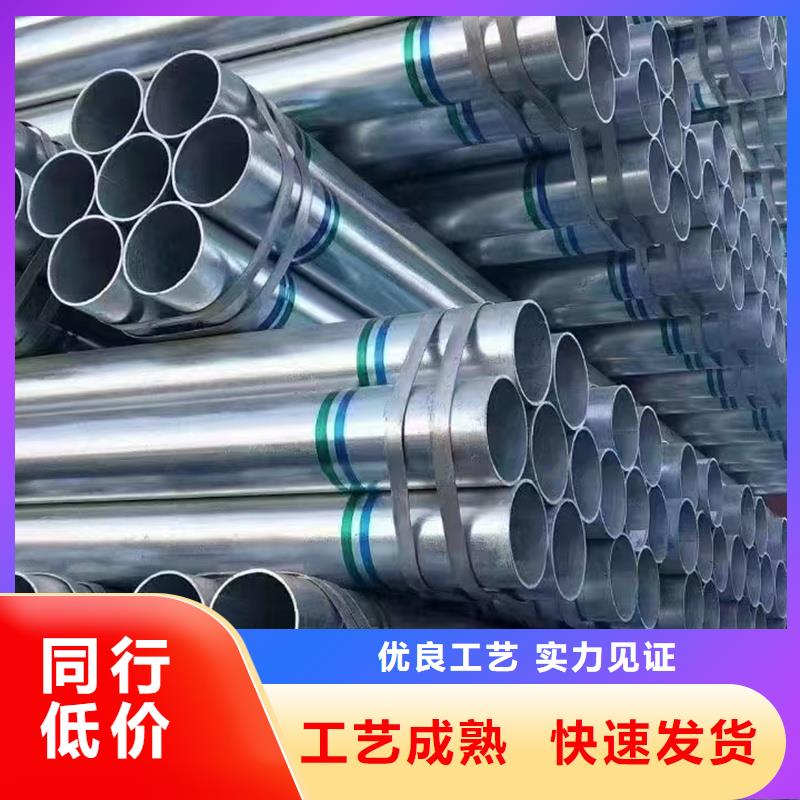 镀锌管冷热给水管您身边的厂家