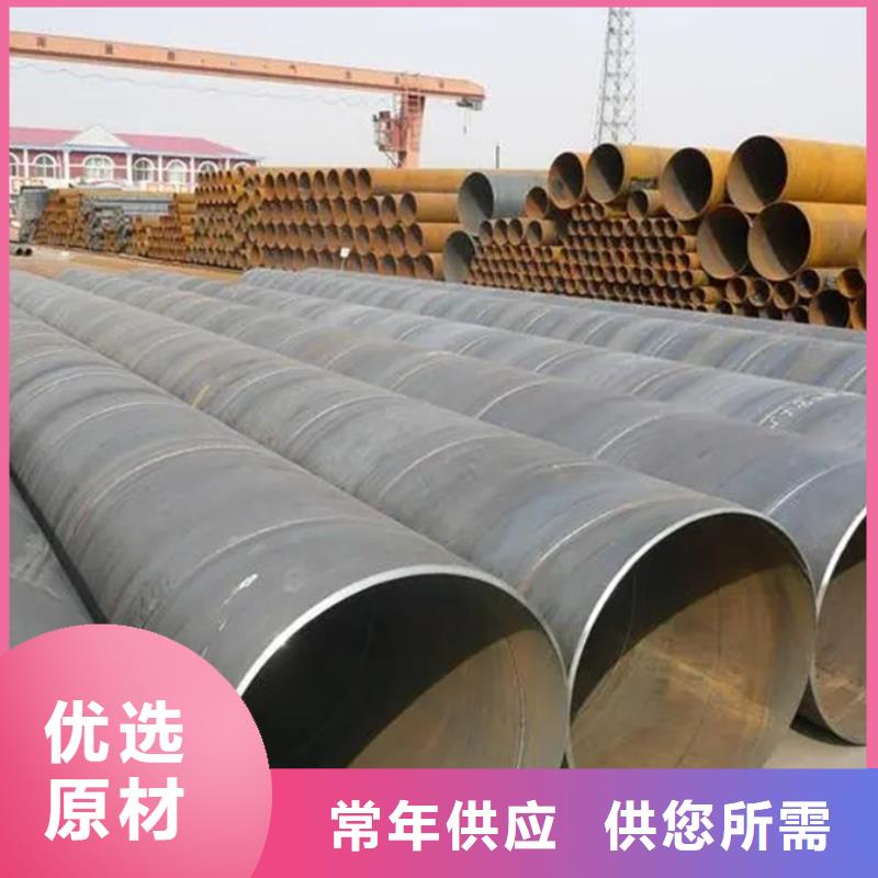 螺旋管Q355方矩管多年厂家可靠