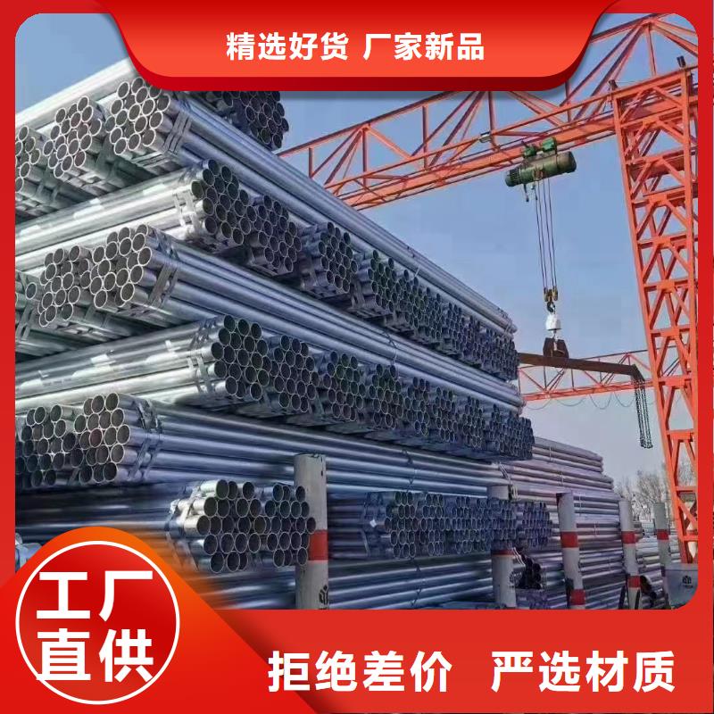 利达镀锌管厂家直销