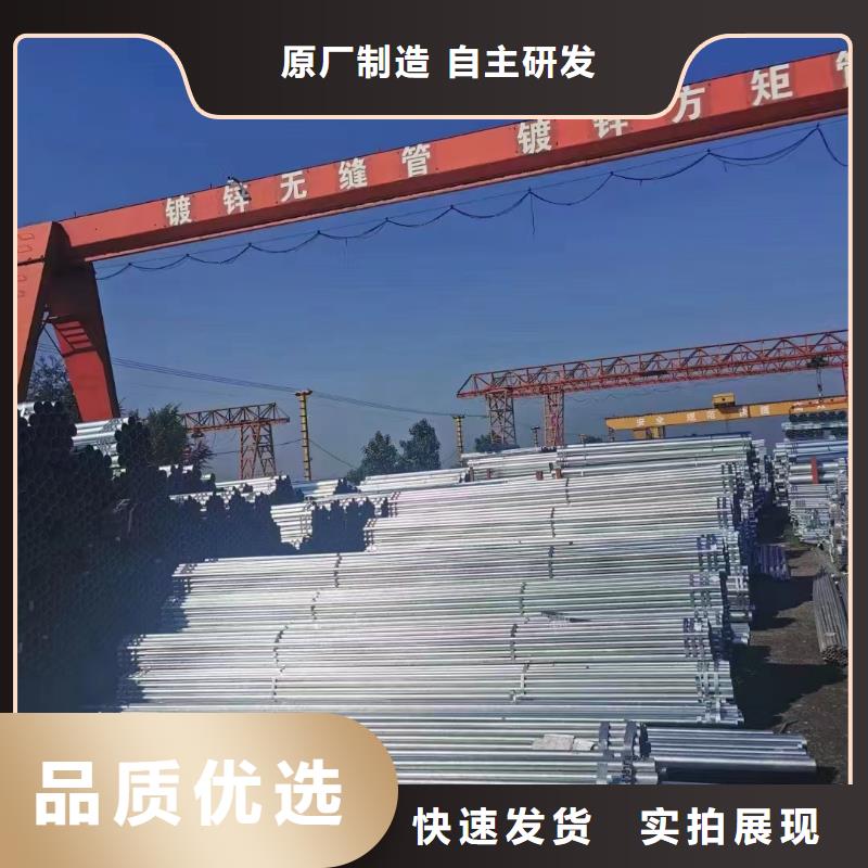 利达牌热镀锌管现货充足