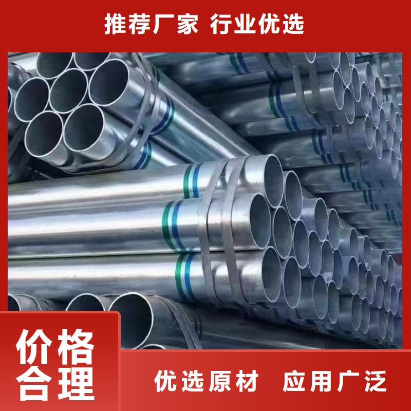 华岐牌热镀锌管现货批发