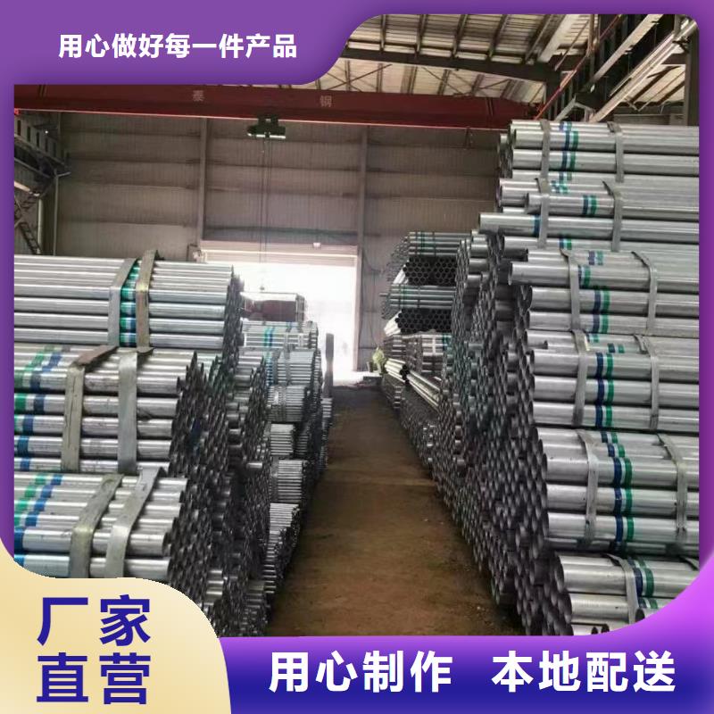 热镀锌管厂家直销