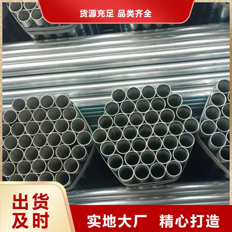 利达镀锌管厂家直供