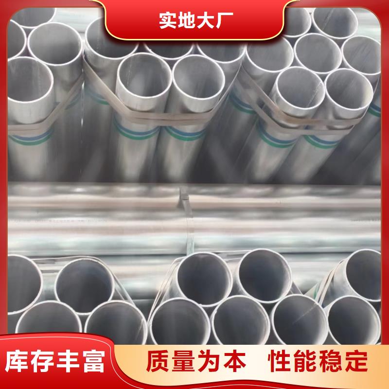 华岐镀锌焊管批发零售