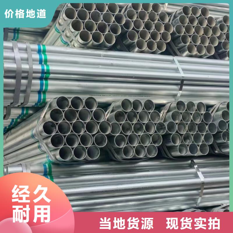 君诚牌热镀锌管型号齐全