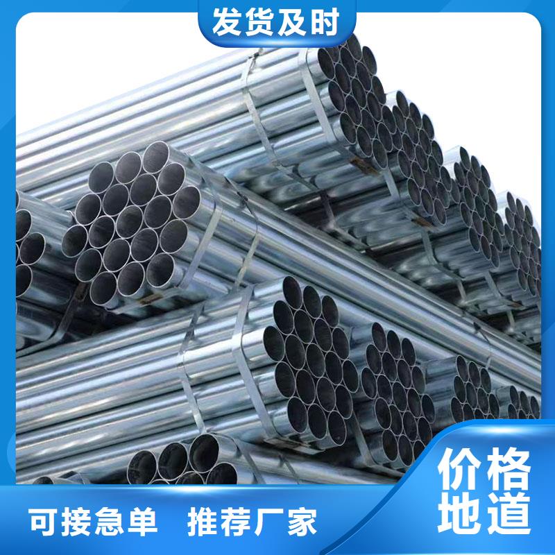 镀锌管厂家价格