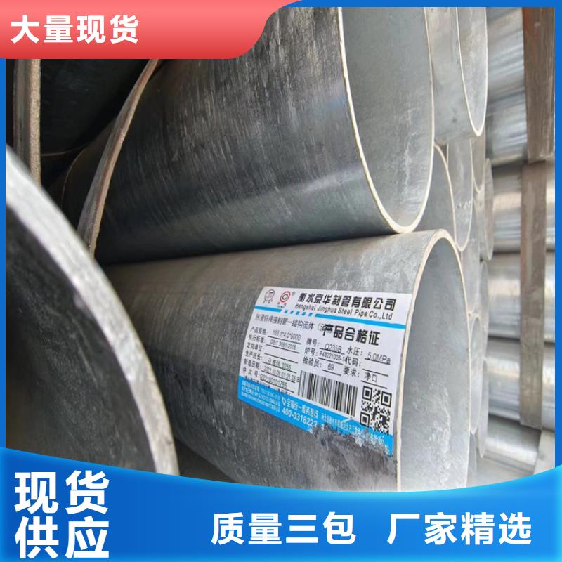 无缝热镀锌管切割加工【聚旺钢管】