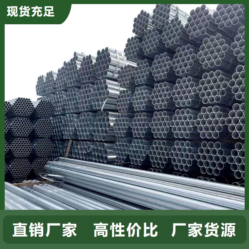 华岐牌热镀锌管现货批发
