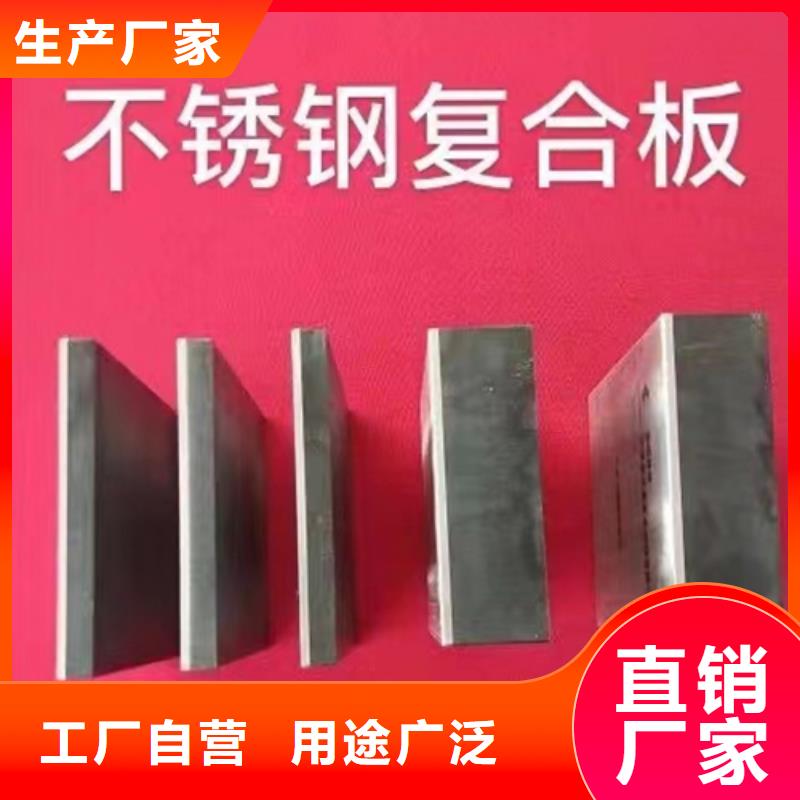 《西双版纳》 本地 不锈钢复合板品质过硬