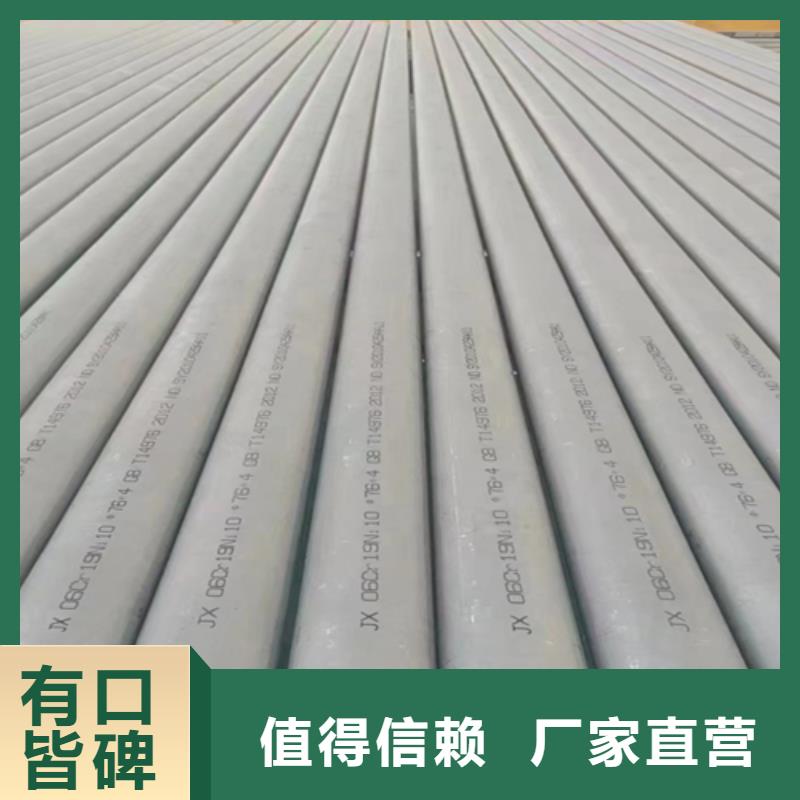 【不锈钢管】304不锈钢复合板N年大品牌