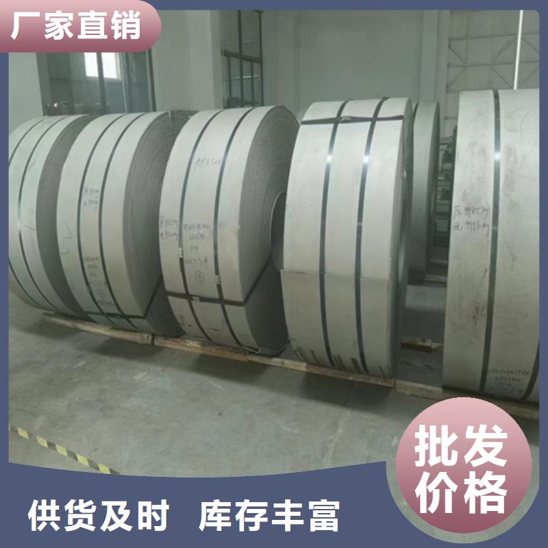 不锈钢带316L不锈钢复合板原料层层筛选