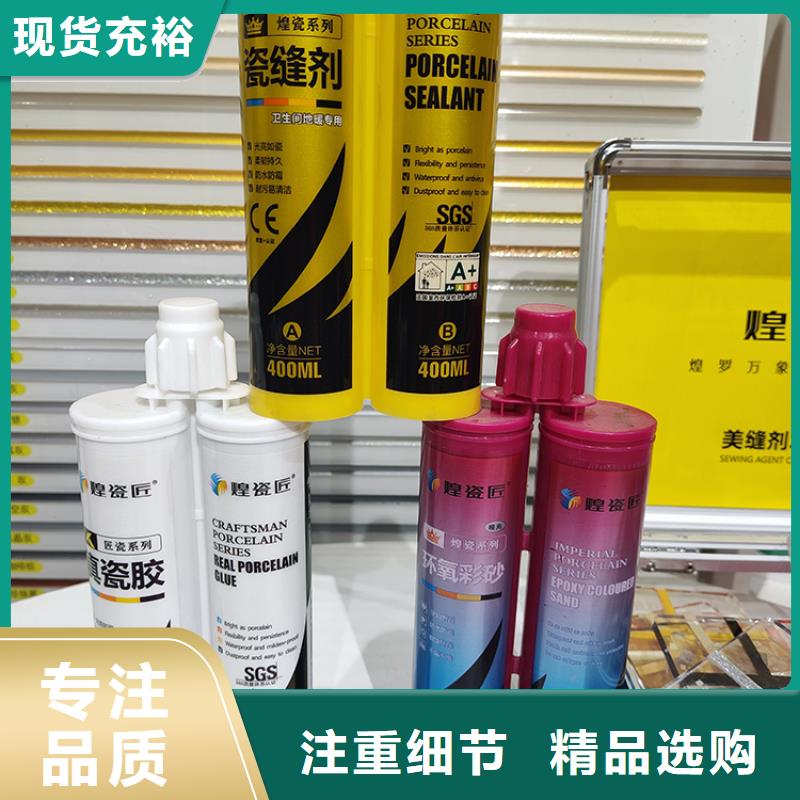美缝剂-防水填缝剂从源头保证品质