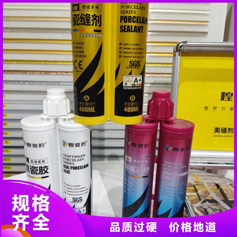 美缝剂环氧树脂彩砂优选好材铸造好品质