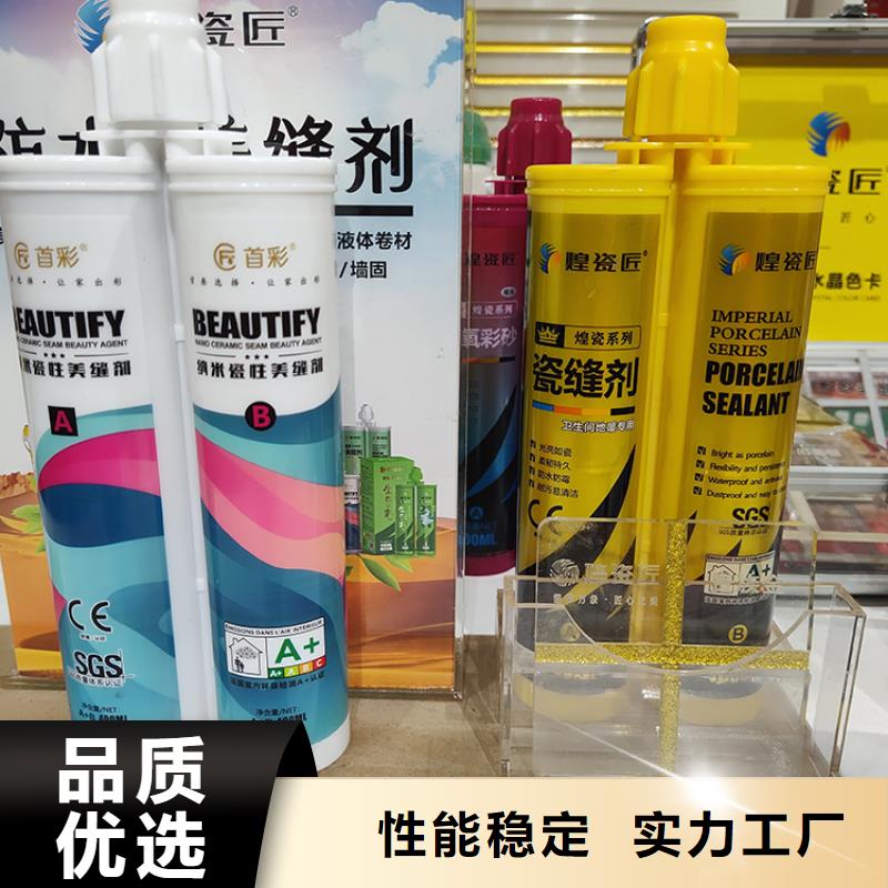 美缝剂-防水填缝剂从源头保证品质