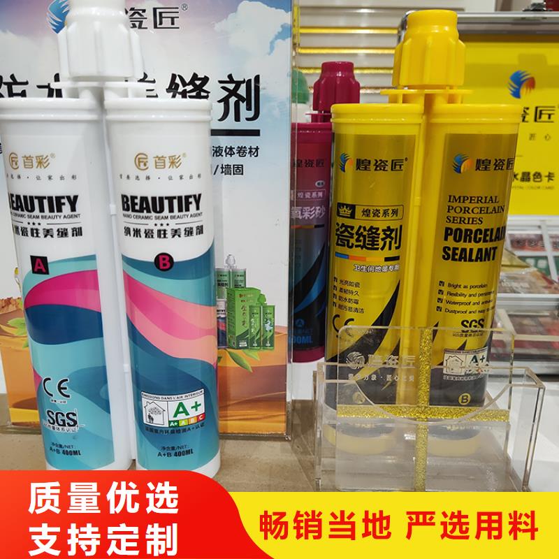 【美缝剂_弹性填缝胶美缝剂质优价廉】