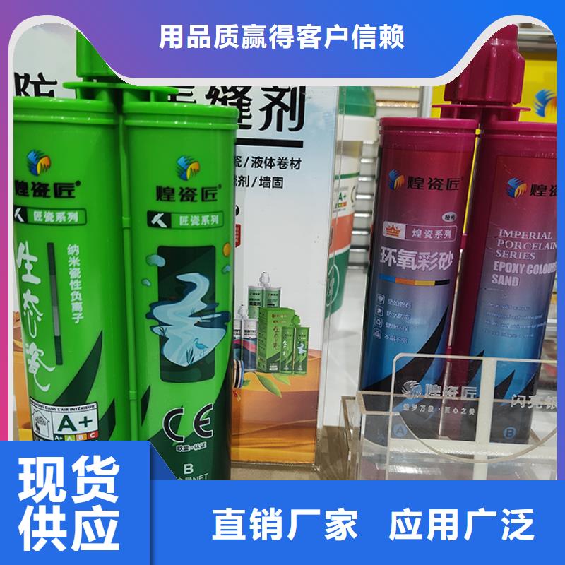 美缝剂-【环氧树脂彩砂】工厂现货供应